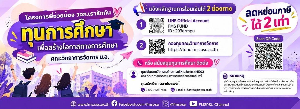 พี่ช่วยน้อง วจก.เรารักกัน
