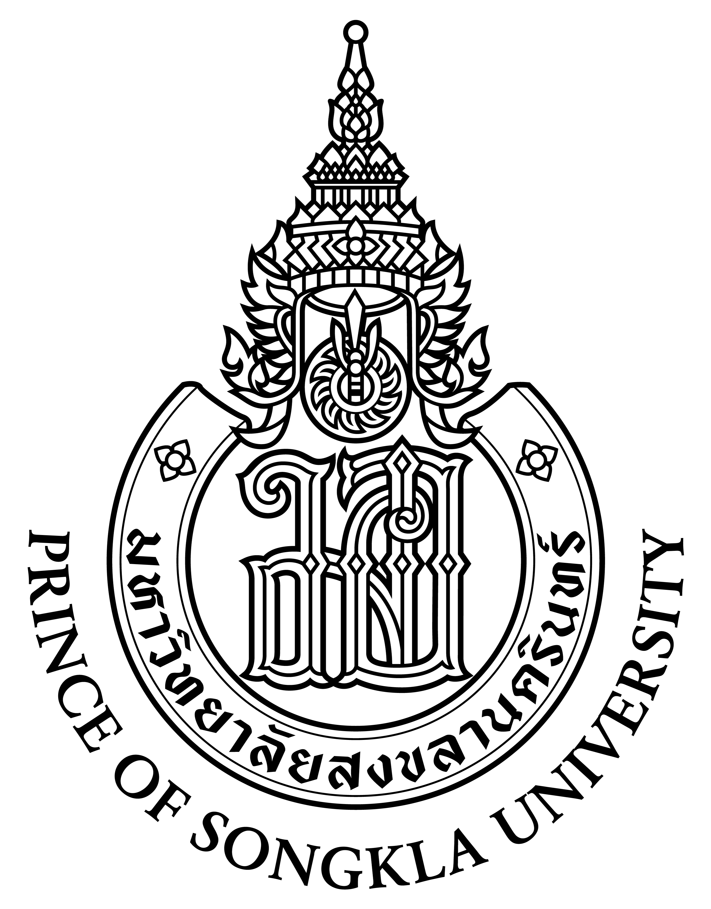 ตราสัญลักษณ์มหาวิทยาลัย ขาว-ดำ
