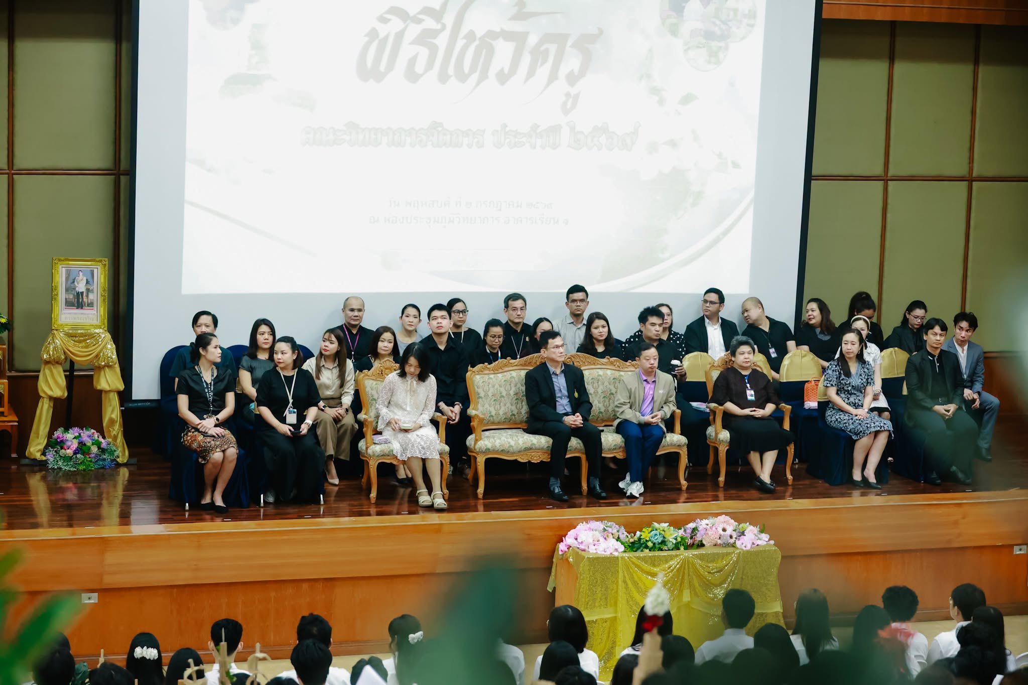 สโมสรนักศึกษาคณะวิทยาการจัดการ  จัด "พิธีไหว้ครูคณะวิทยาการจัดการ ปีการศึกษา ๒๕๖๙"