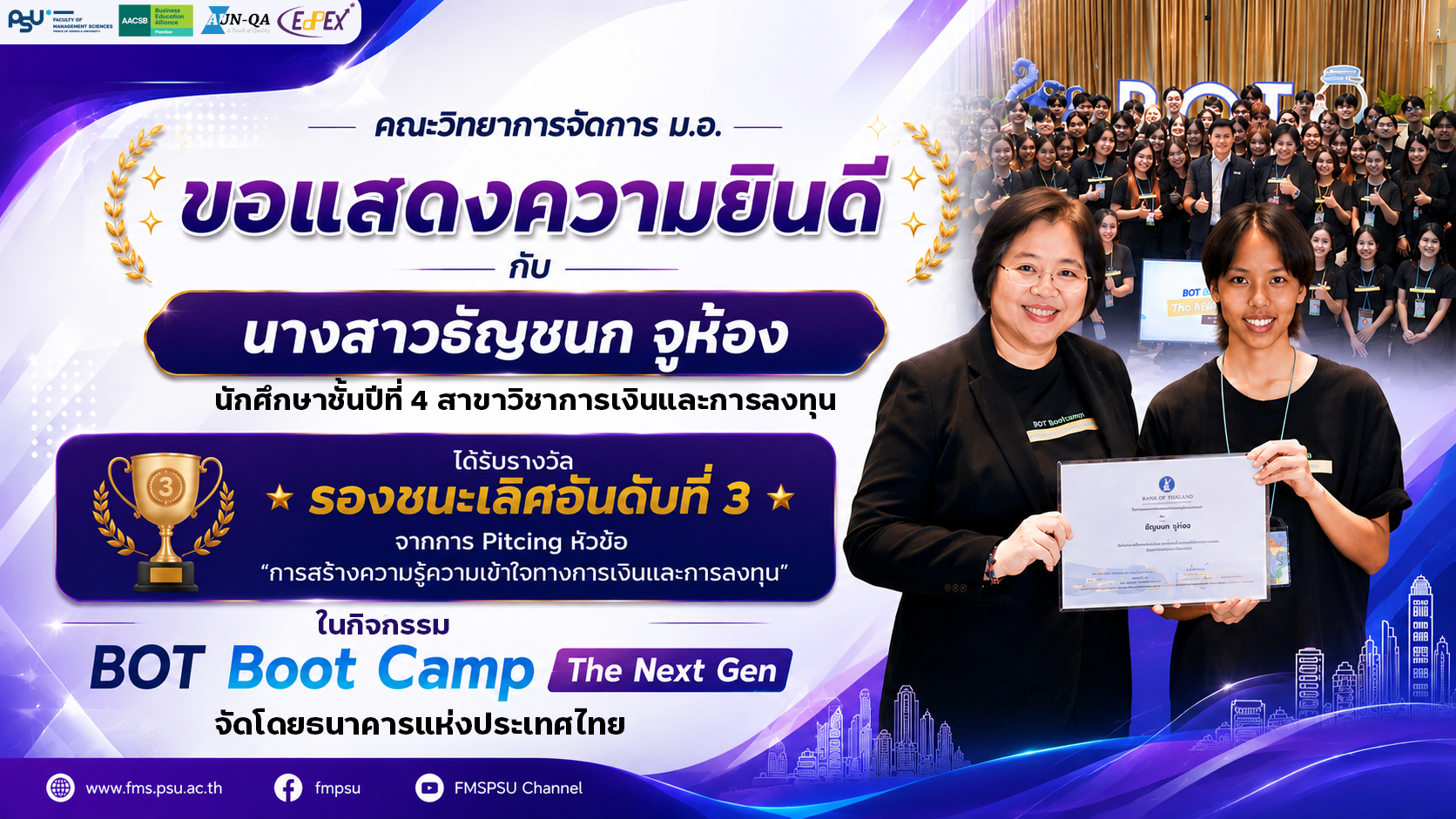 คณะวิทยาการจัดการ ม.อ. ขอแสดงความยินดีกับ นางสาวธัญชนก จูห้อง นักศึกษาชั้นปีที่ 4 สาขาวิชาการเงินและการลงทุน เข้าร่วมกิจกรรม BOT Boot Camp The Next Gen
