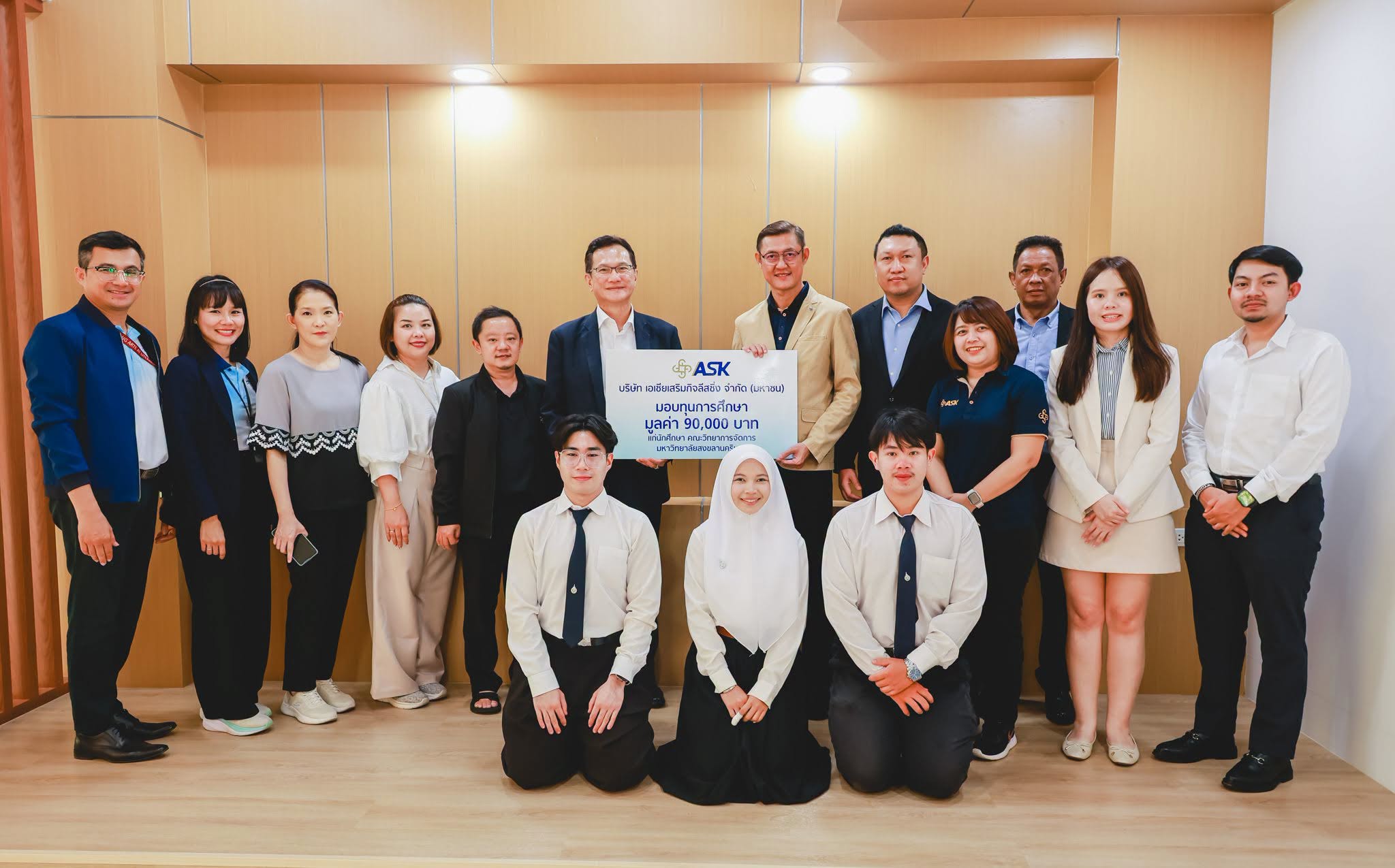 บริษัท เอเซียเสริมกิจลีสซิ่ง จำกัด (มหาชน) มอบทุนการศึกษาแก่นักศึกษาคณะวิทยาการจัดการ ประจำปีการศึกษา 2569