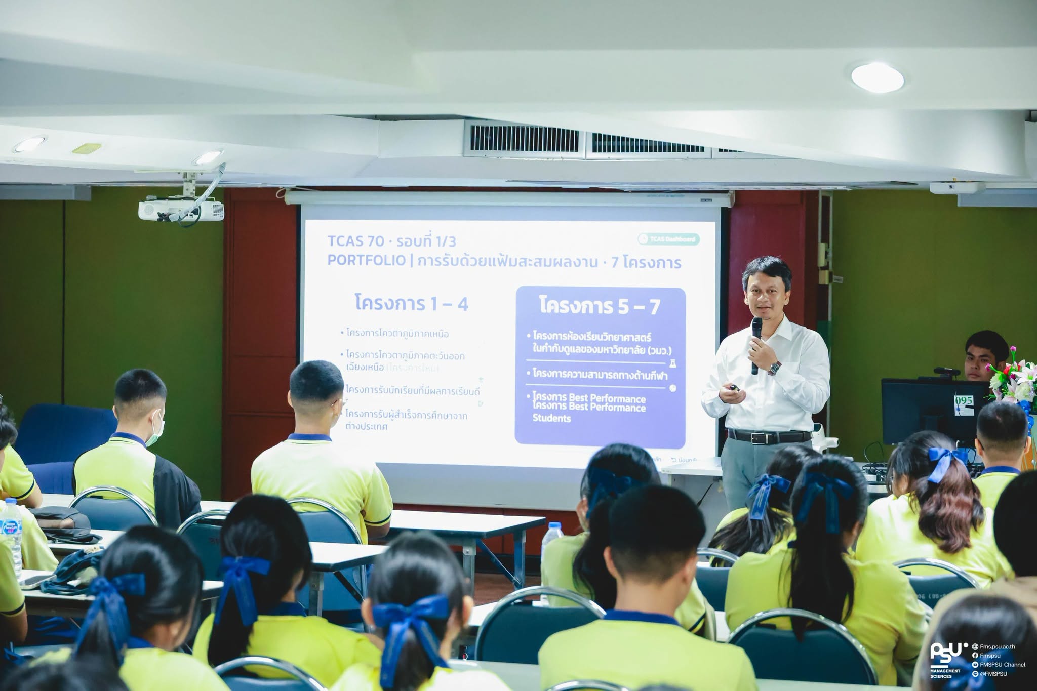 FMS Academic Camp ปีการศึกษา 2569