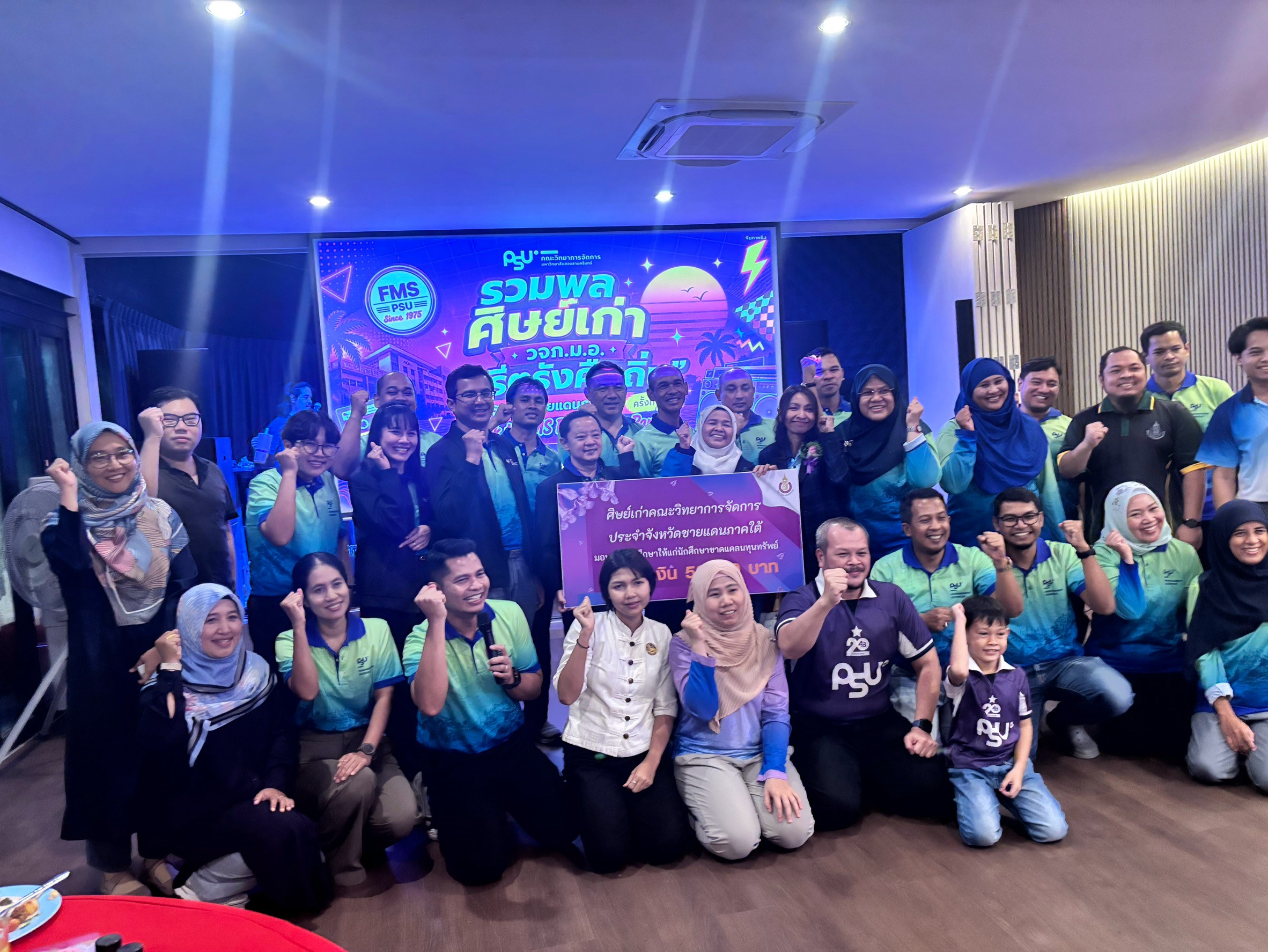 ร่วมงานรวมพลศิษย์เก่า “ศรีตรังคืนถิ่น” 5 จังหวัดชายแดนใต้ ครั้งที่ 2 ณ จ.ปัตตานี