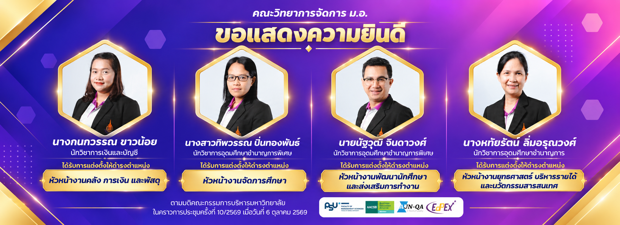 หัวหน้างาน