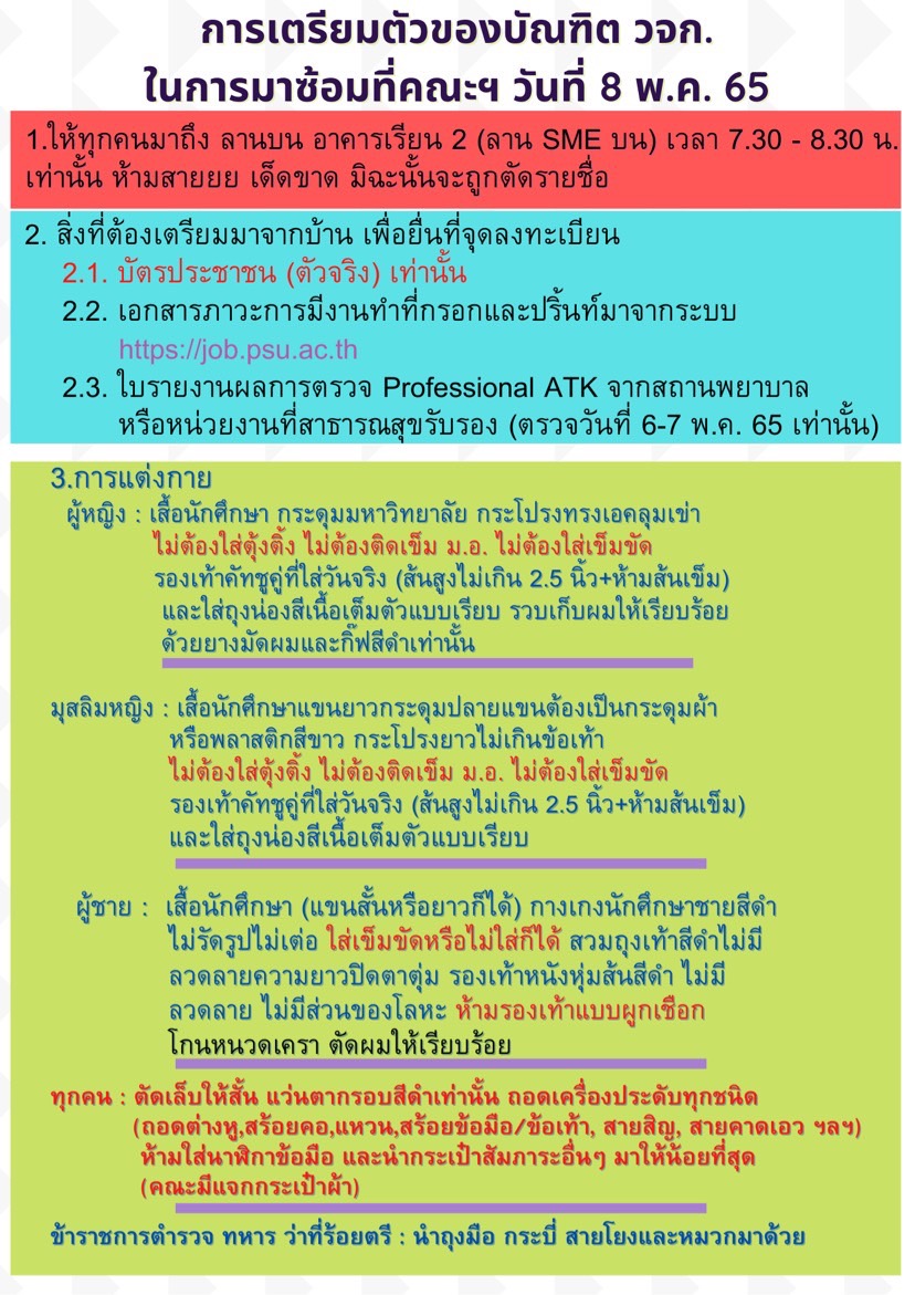 8_may_2022_prepare